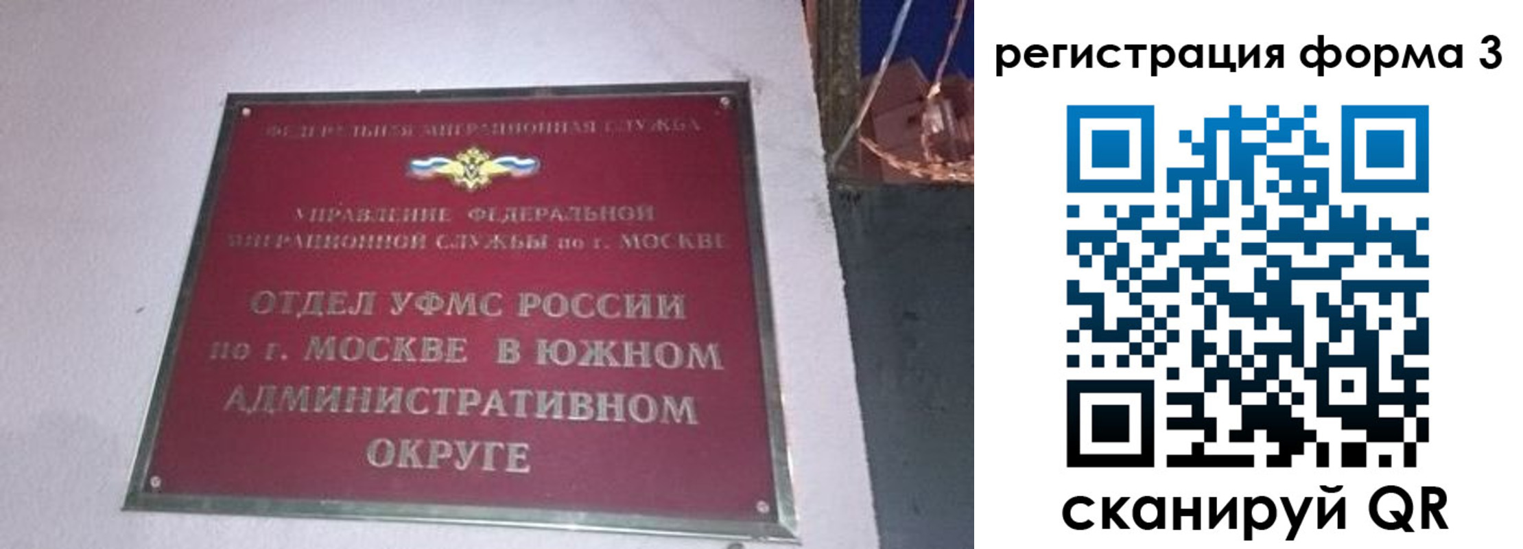 временная регистрация в Кемерово