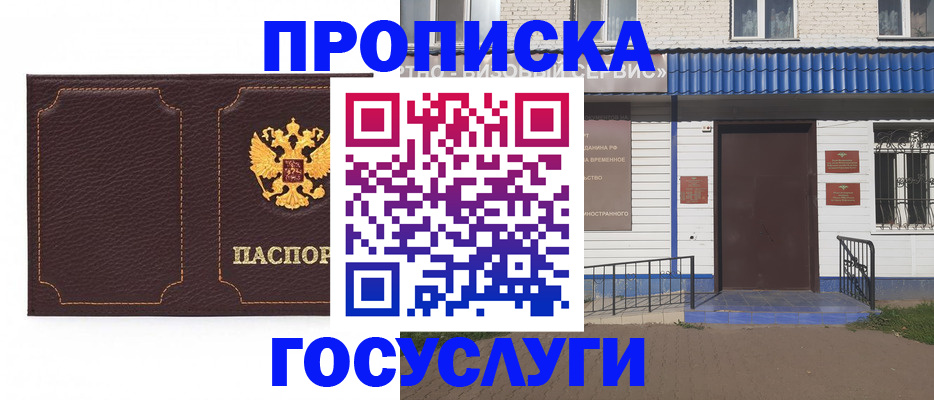 регистрация для дет. сада в Кемерово