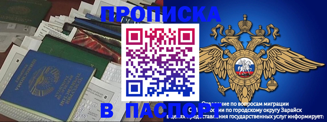 купить прописку в Кемерово