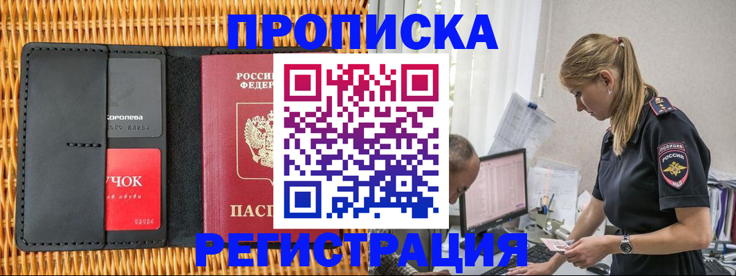 регистрация в Кемерово
