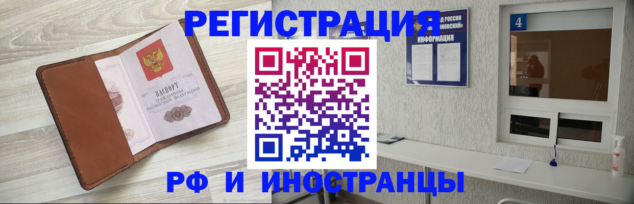временная регистрация поиск в Кемерово